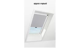 Штора рулонная ROTO затемняющая ZRV R M, 54х98, Designo&Classic. Для мансардных окон купить в краснодаре