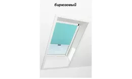 Штора рулонная ROTO затемняющая ZRV R M, 74х78, Designo&Classic. Для мансардных окон купить в краснодаре