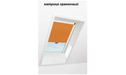 Штора рулонная ROTO затемняющая ZRV R M, 74х160, Designo&Classic. Для мансардных окон купить в краснодаре