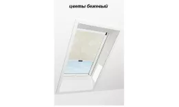 Штора рулонная ROTO затемняющая ZRV R M, 114х98, Designo&Classic. Для мансардных окон купить в краснодаре