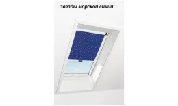 Штора рулонная ROTO затемняющая ZRV R M,114х160, Designo&Classic. Для мансардных окон купить в краснодаре