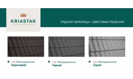 Криастак коллекции цветов