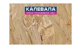 Плита OSB-3 Калевала ЭкоДом Е0,5 1250х2800х12мм купить в краснодаре