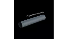 Труба водосточная МЕТАЛЛ ПРОФИЛЬ Foramina Freeze D100х3000 Grey купить в краснодаре