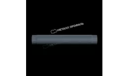 Труба соединительная МЕТАЛЛ ПРОФИЛЬ Foramina Freeze D100х1000 Grey купить в краснодаре