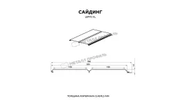 Сайдинг МЕТАЛЛ ПРОФИЛЬ Lбрус-XL-14х335 (VALORI-20-Brown-0.5) купить в краснодаре