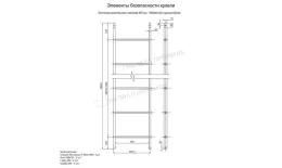 Лестница кровельная стеновая МП дл. 1860 мм без кронштейнов (3005)_1шт и метизы купить в краснодаре