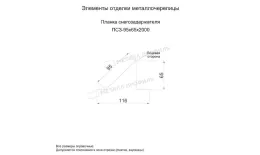 Планка снегозадержателя 95х65х2000 (ECOSTEEL-01-Белый Камень ПР-0.5) купить в краснодаре