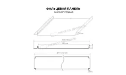 Фальцевая панель Металл Профиль FASTCLICK NormanMP (ПЭ-01-3020-0.5) купить в краснодаре