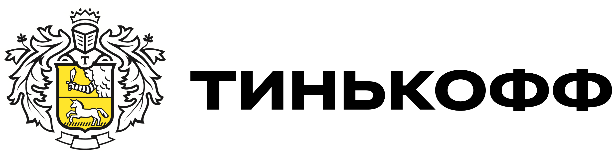 Тинькофф логотип тинькофф